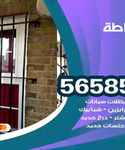 حداد غرناطة