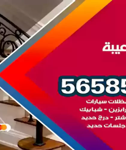 حداد ميناء الشعيبة