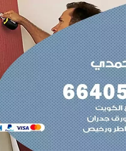 معلم صباغ الاحمدي