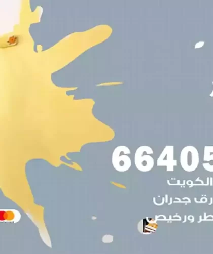 معلم صباغ البر