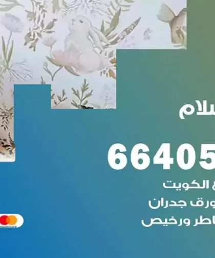 معلم صباغ السلام