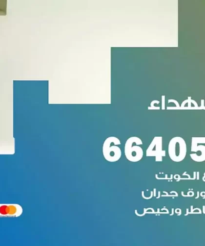 معلم صباغ الشهداء