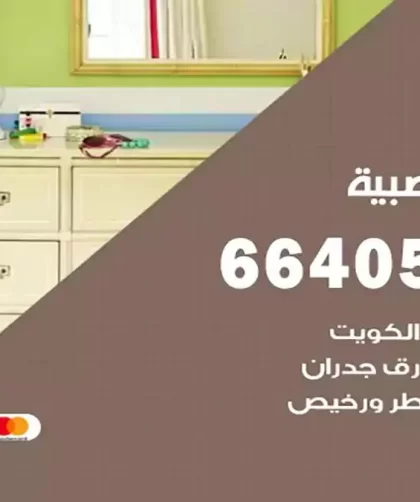 معلم صباغ الصبية