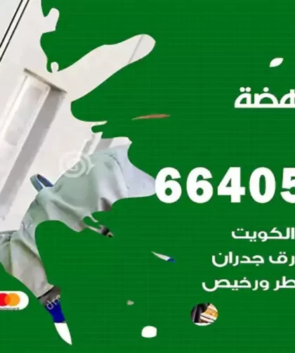 معلم صباغ النهضة