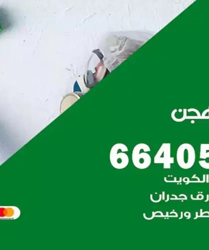 معلم صباغ الهجن