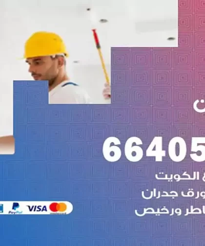 معلم صباغ بيان