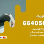معلم صباغ تيماء