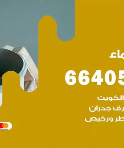 معلم صباغ تيماء