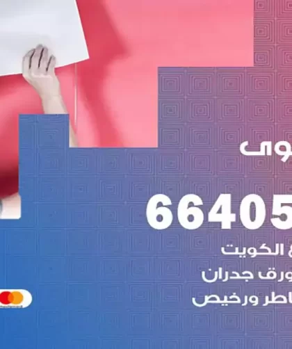 معلم صباغ سلوى