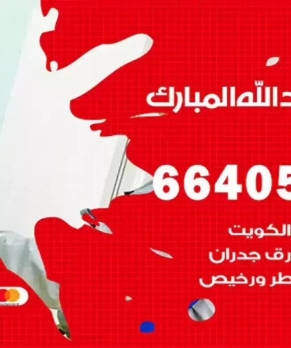 معلم صباغ عبدالله مبارك