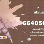 معلم صباغ غرناطة