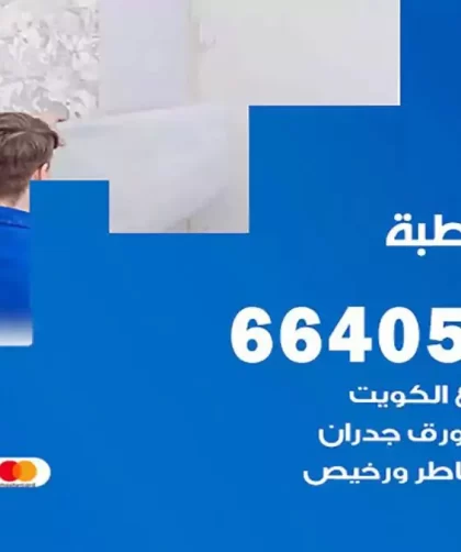 معلم صباغ قرطبة