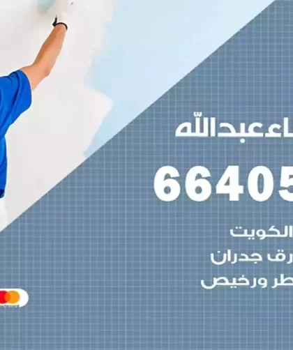 معلم صباغ ميناء عبدالله