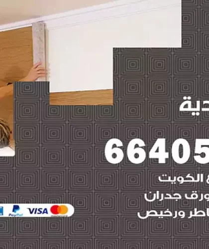 معلم صباغ هدية