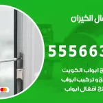 فتح اقفال الخيران