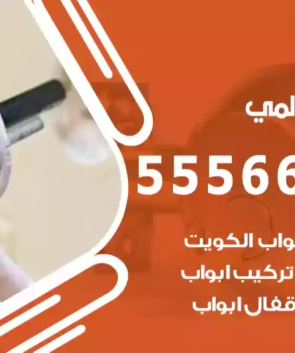 فتح اقفال السالمي