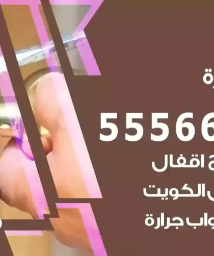 فتح اقفال السرة