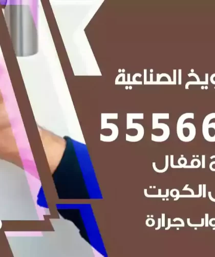 فتح اقفال الشويخ الصناعية