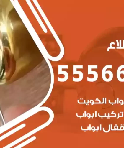 فتح اقفال المطلاع