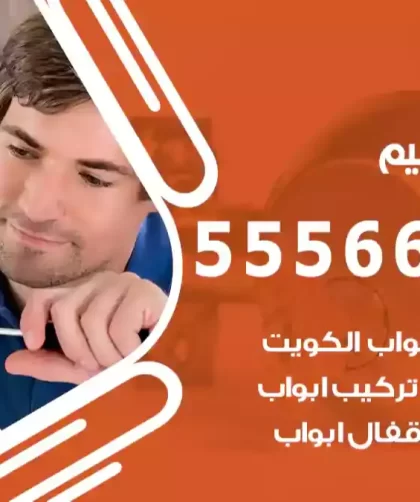 فتح اقفال النسيم