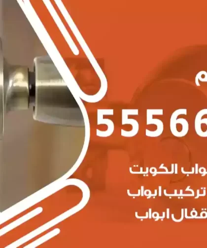 فتح اقفال النعيم