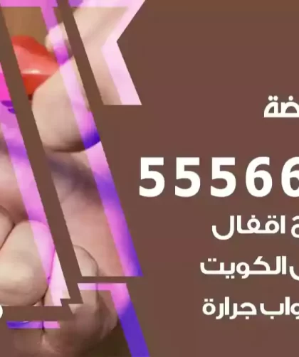 فتح اقفال النهضة