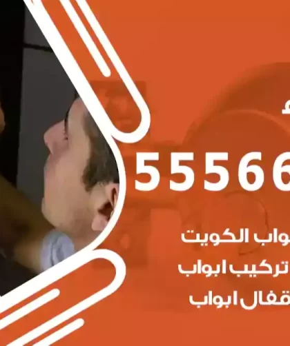 فتح اقفال تيماء