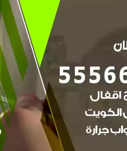 فتح اقفال خيطان
