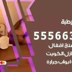 فتح اقفال قرطبة