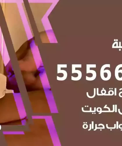 فتح اقفال قرطبة