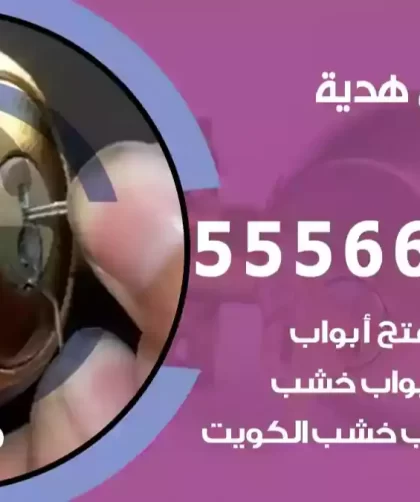 فتح اقفال هدية