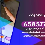 فني المنيوم الصديق