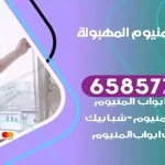 فني المنيوم المهبولة