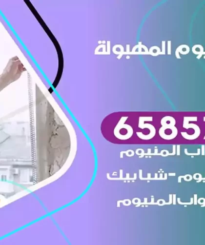 فني المنيوم المهبولة