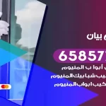 فني المنيوم بيان