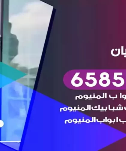 فني المنيوم بيان