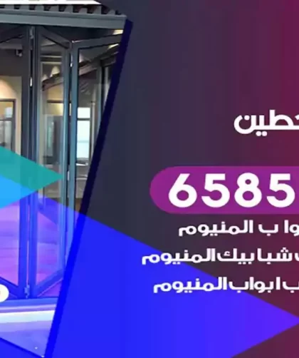 فني المنيوم حطين