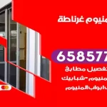 فني المنيوم غرناطة