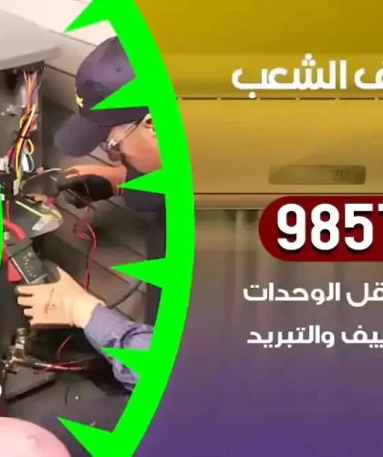 فني تكييف الشعب البحري