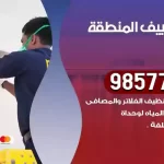 فني تكييف المنطقة العاشرة