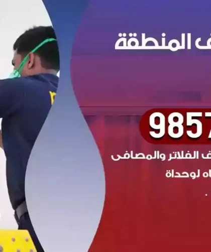 فني تكييف المنطقة العاشرة