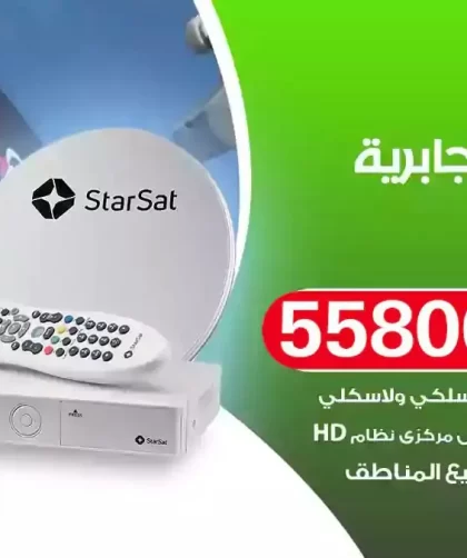 فني تركيب ستلايت الجابرية