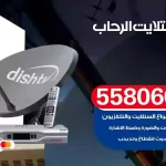 فني تركيب ستلايت الرحاب