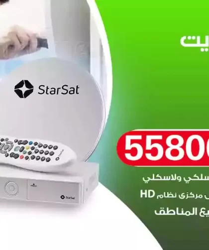 فني تركيب ستلايت السلام