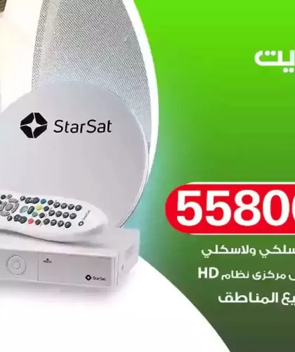 فني تركيب ستلايت الشهداء
