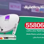 فني تركيب ستلايت العقيلة