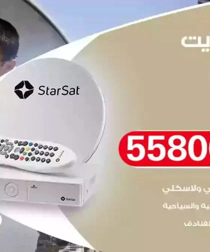 فني تركيب ستلايت القادسية