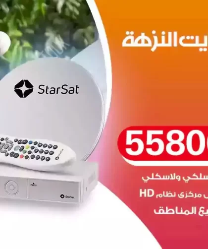 فني تركيب ستلايت النزهة