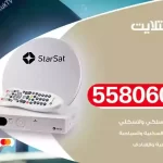 فني تركيب ستلايت النسيم