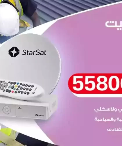 فني تركيب ستلايت بنيد القار